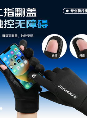 外卖跑单手套男冬季触屏保暖