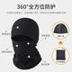 Outdoor winter fleece hood, windproof mask, men's cycling hat, cold-proof hood, dustproof, warm face protection equipment