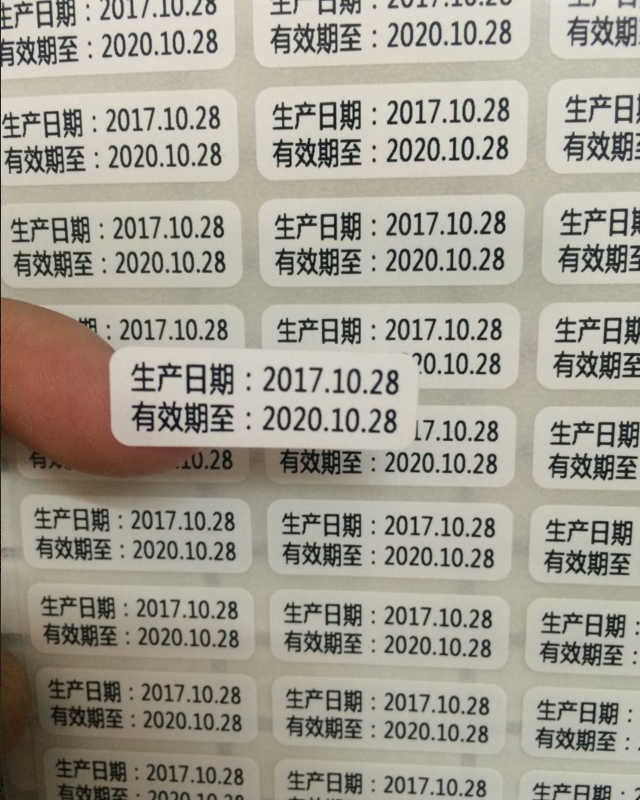 亚银防水生产日期不干胶贴纸透明有效期标签化妆品试用装透明贴纸