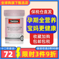 Swisse Sweepic Pregnant Woman Compound Vitamin Capsules Pre-Gestational Preconception of Lactation Comprehensive Nutrients of 60 Grains During Pregnancy