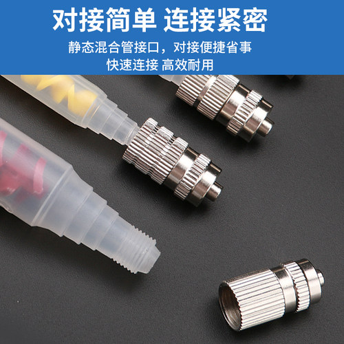 静态混合管转接头塑料接头金属可装点胶针头动态ab混胶棒转换接头 - 图0