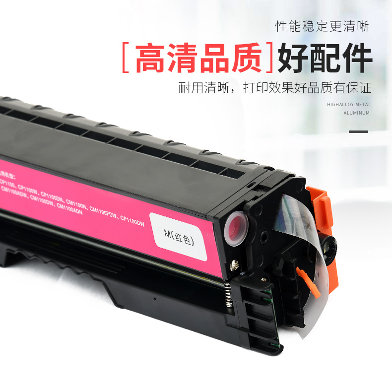 适用奔图CP1100DW粉盒CM1100DN硒鼓CTL-1100 CM1100ADN CM1100ADW打印机碳粉盒1100fdw彩色墨盒1100n墨粉盒-图3