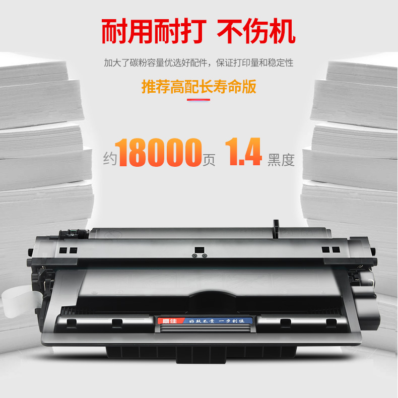 鼎佳易加粉适用惠普HP93a硒鼓CZ192a Pro400MFP M435nw M701a M701n打印机墨盒LaserJet M706n hp192a碳粉盒 - 图1