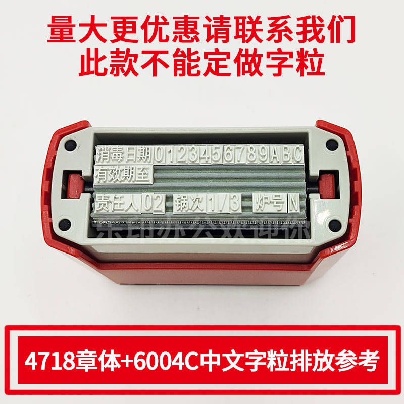 英文字母数字组合活字印章自由拼字粒版编码符号生产日期章牙科口腔科灭菌袋消毒日期印章价格标签0-9DIY手账