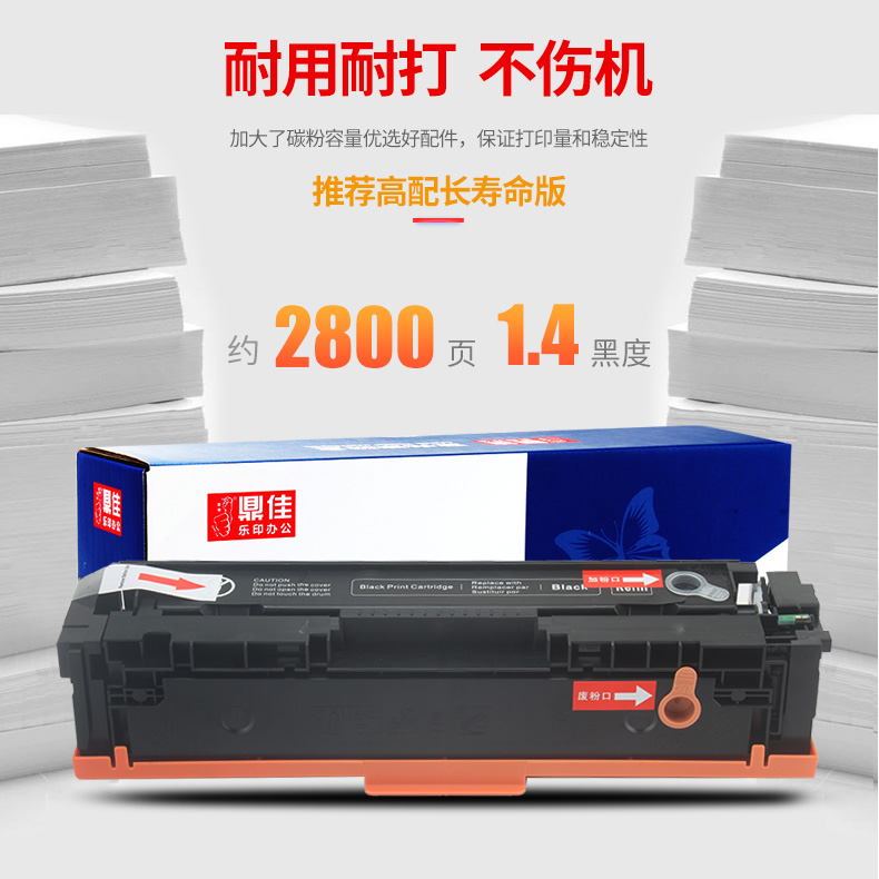 鼎佳适用佳能MF634Cdw 632Cdw 631Cn 613CDW LBP611Cn硒鼓CRG045打印机墨盒MF633Cdw碳粉盒635Cx墨粉CRG-045 - 图1