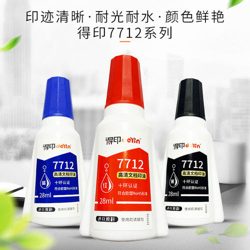 PR40A印台PR42A吉普生印油PO3040A印盒PO3045A墨盒PR38A公章用PS2525A替换印台空白PS2222A翻斗回墨印章油墨 - 图1