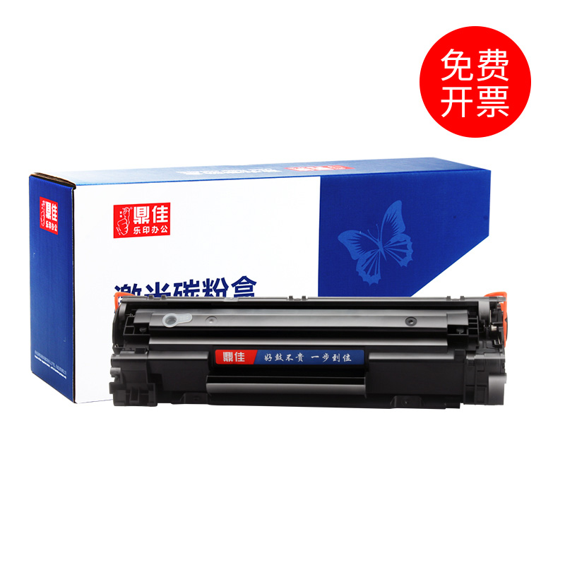 鼎佳适用HP mfp M226dn硒鼓惠普M202n 226DW M202NDW M128FP惠普M1213nf墨盒hpM1136硒鼓M1216nfh打印机-图0