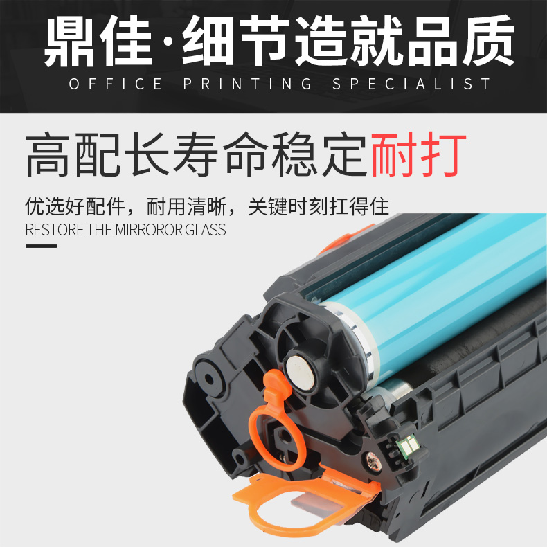 鼎佳适用HP惠普CF247A硒鼓Laserjet M15a/w M16a/w M17a/w打印机墨盒CF244A M28a/w M29a/w M30a/w碳粉CF248A - 图2