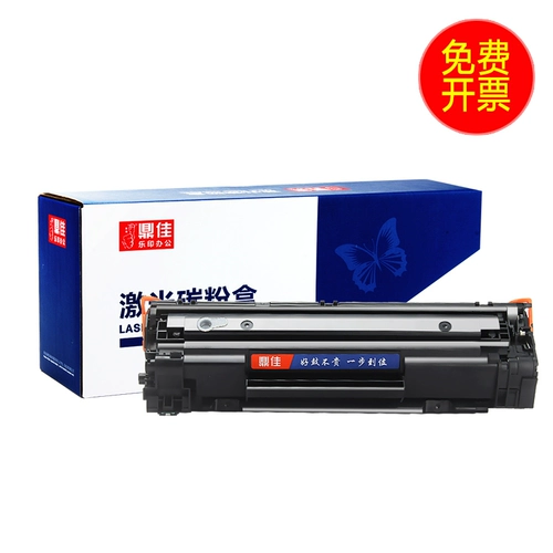 88A тонерный картридж применимо к HP M1136MFP Printer Box M126A порошок Yijia HP1108 P1106 M1213NF M1216NFH P1008 388A CARDS POODGE CC388A
