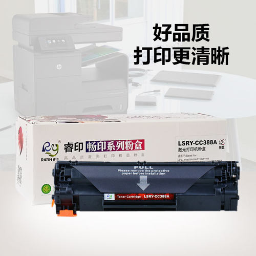 莱盛适用易加粉HP88A硒鼓M1136 p1106 P1108 388a cc388a m128fn M128FP M128FW m126a M1314 M226DN M201N - 图1