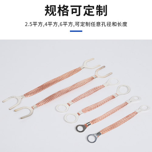 跨接线/桥架接地线/铜编织带/法兰跨接线/6平方纯铜线/U型/防雷线 - 图2