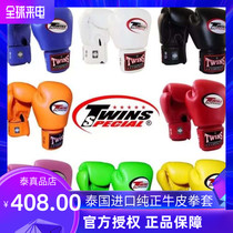 twins boxing suit Thai original imported genuine leather fist set loose with Thai fist boxing glove