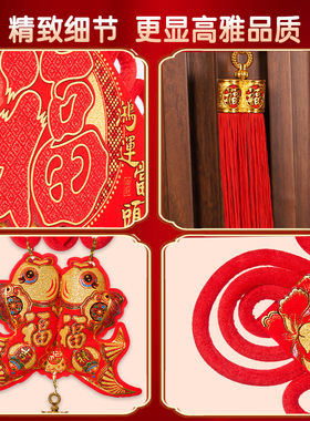 福字中国结挂件喜庆用品