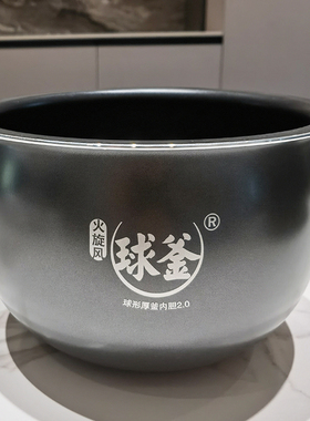 苏泊尔5升柴火饭智能电饭煲