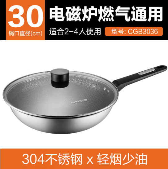 九阳30cm蜂窝不粘炒锅304不锈钢电磁炉燃气煤气灶通用铁锅CGB3036 - 图3