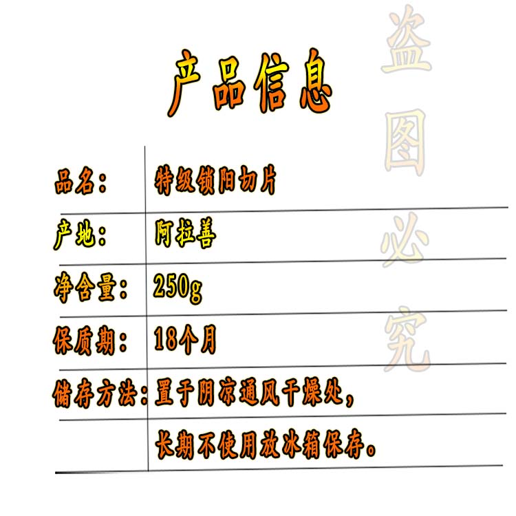 同仁堂野生锁阳滋补泡酒中药材肉苁蓉续断仙茅杜仲肉桂巴戟天肉桂 - 图3