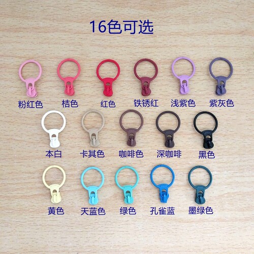 3V#3号树脂拉链头 树脂码装配套拉头16色选 带圆环拉头 0.75元1个 - 图3