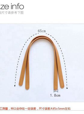 手工真皮包带提手把手包配件二层