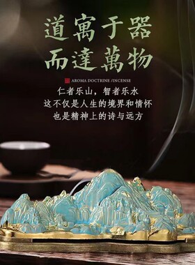 香炉摆件国风香盒山川