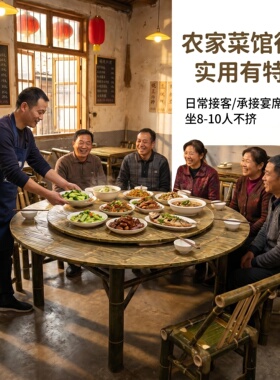 农家乐圆形全竹转盘大圆桌定制