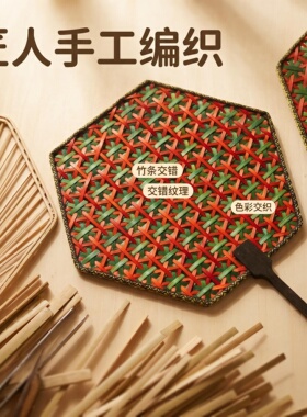 民族风纯手工竹编团扇礼品