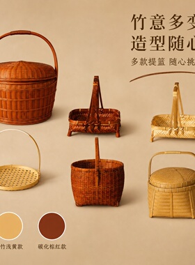 手工竹编带盖手提收纳篮
