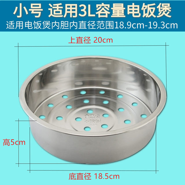 Rice cooker Joyoung universal steaming layer