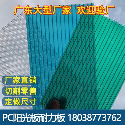 阳光板透明pc耐力板温室阳光房户外雨棚板隔热采光板瓦中空板别墅 - 图1