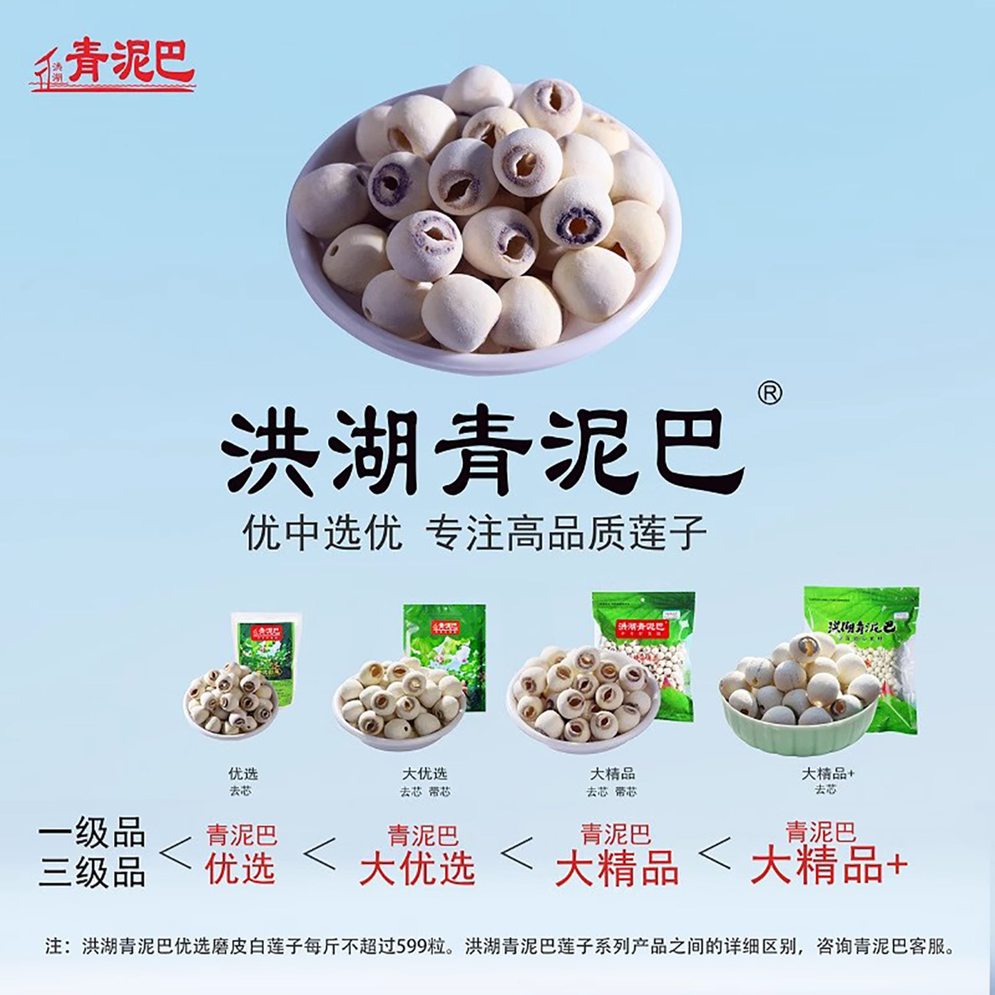 莲子青泥巴干货去芯带芯洪湖白莲湖北特产大莲子2025年新莲子,淘宝优惠券,粉丝福利购,淘宝优惠卷