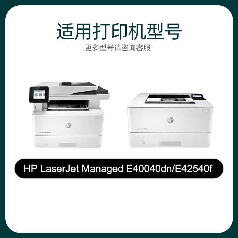 适用 惠普W9024MC硒鼓HP E40040dn打印机墨粉盒MFP E42540f成像鼓 - 图1