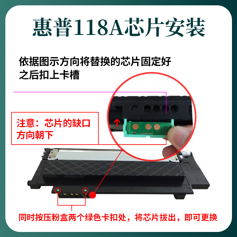 兼容惠普118A芯片hp178nw硒鼓mfp179墨盒150a碳粉W2080A粉盒1132A - 图1