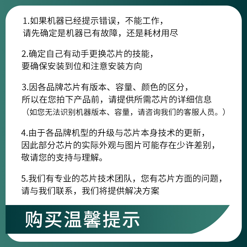 兼容惠普CE410A CF380A CC530A硒鼓芯片M300 400粉盒CP2025dn芯片-图2