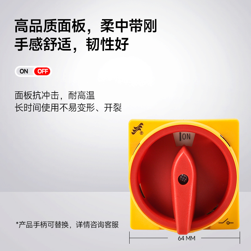 负载断路开关LW30-40主控负荷万能转换电源切断旋转挂锁隔离开关-图1