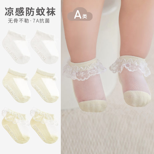 婴儿袜子夏季薄款2025新款蕾丝花边公主风宝宝无骨透气冰丝短袜 - 图0