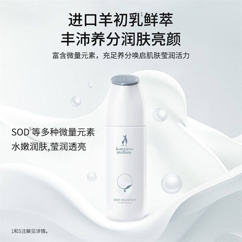 袋鼠妈妈护肤品套装套盒准孕妇羊初乳8件礼盒补提亮肤色化妆品,淘宝优惠券,粉丝福利购,淘宝优惠卷