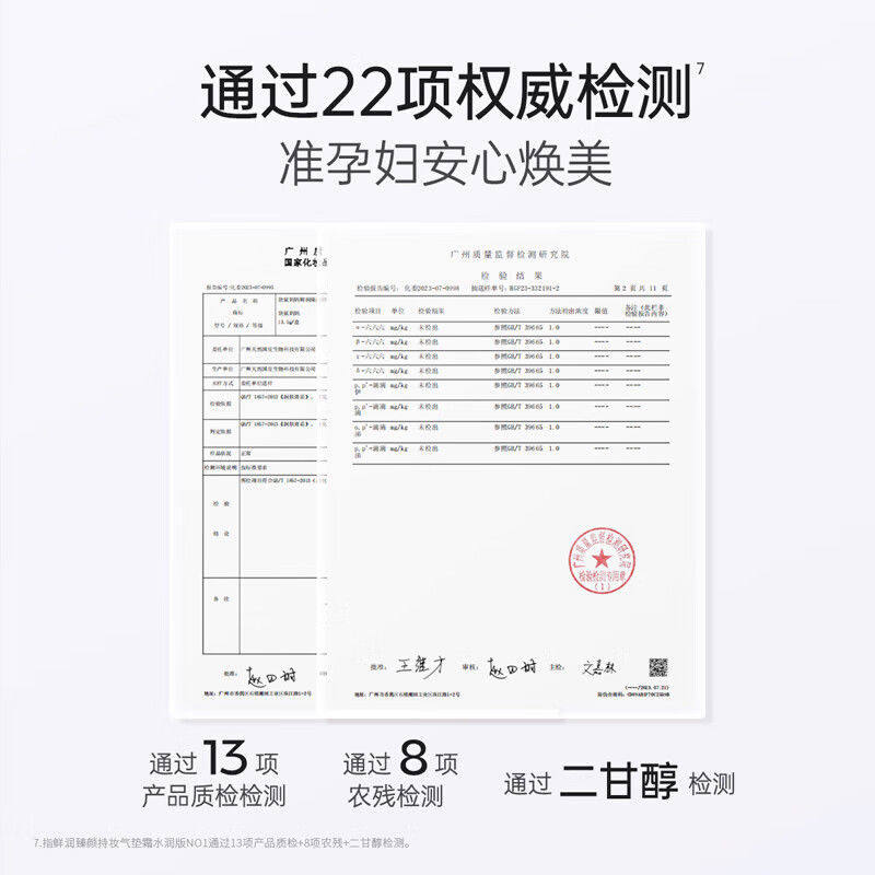 袋鼠妈妈气垫cc霜粉底液小样燕窝BB霜遮瑕准孕妇可用怀孕期包邮彩,淘宝优惠券,粉丝福利购,淘宝优惠卷