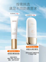 Kangaroo Mom Zhuwei Anti-sunscreen Pregnant Woman Physical Sunburn Cream Isolation Cream Two-in-one Special Skincare Cosmetics