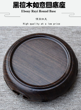 黑檀木圆底座香炉佛像摆件座