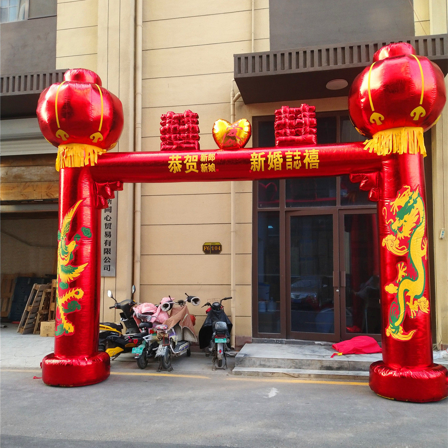 开业庆典婚庆拱门红黄金双喜门亭方型充气气模立柱盘龙凤凯旋门,淘宝优惠券,粉丝福利购,淘宝优惠卷