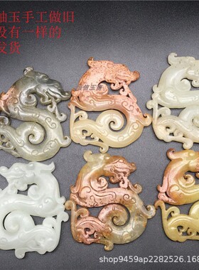 仿古岫玉镂空古玩玉石战汉龙凤吊坠挂件玉器仿古龙玉佩古风挂件玉