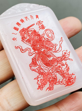 自定义定制天然新疆白玉王灵官玉牌吊坠道家法器随身配饰平安玉牌