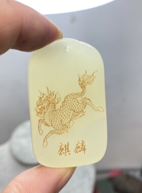 定制刻字新疆白玉金丝玉阿富汗玉平安无事牌古风饰品玉牌和田玉