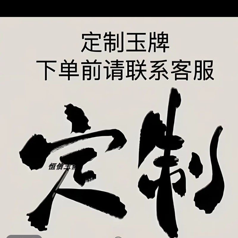 剑来经典语句定制天然玉石无事牌天山翠车挂国风文创飘花包挂吊坠,淘宝优惠券,粉丝福利购,淘宝优惠卷