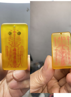 定制黄玛瑙玉髓五路财神玉皇护身平安无事牌吊坠道系青年古风玉坠