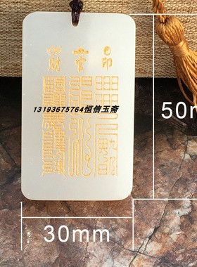 法器饰品挂件项链本命年