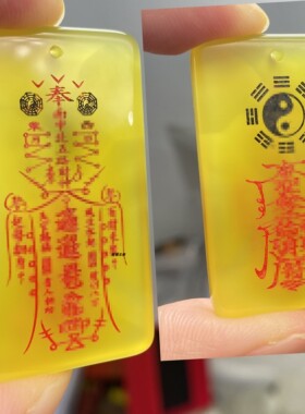 定制黄玛瑙玉髓五路财神玉皇紫薇五岳图吊坠道系青年古风太乙天尊