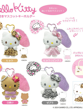 正品保证！日本kiddy land长腿豹纹黑皮Kitty小尾巴爱心扣挂件