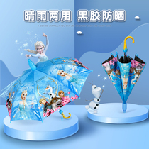 Childrens umbrella male and female children Primary school children Automatic safety Kindergarten children Princess Baby waterproof cover sunny Umbrella