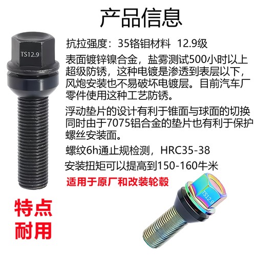 轮毂轮锻造钢强度12.9螺栓加长螺丝不掉色适用大众奥迪奔驰宝马 - 图0
