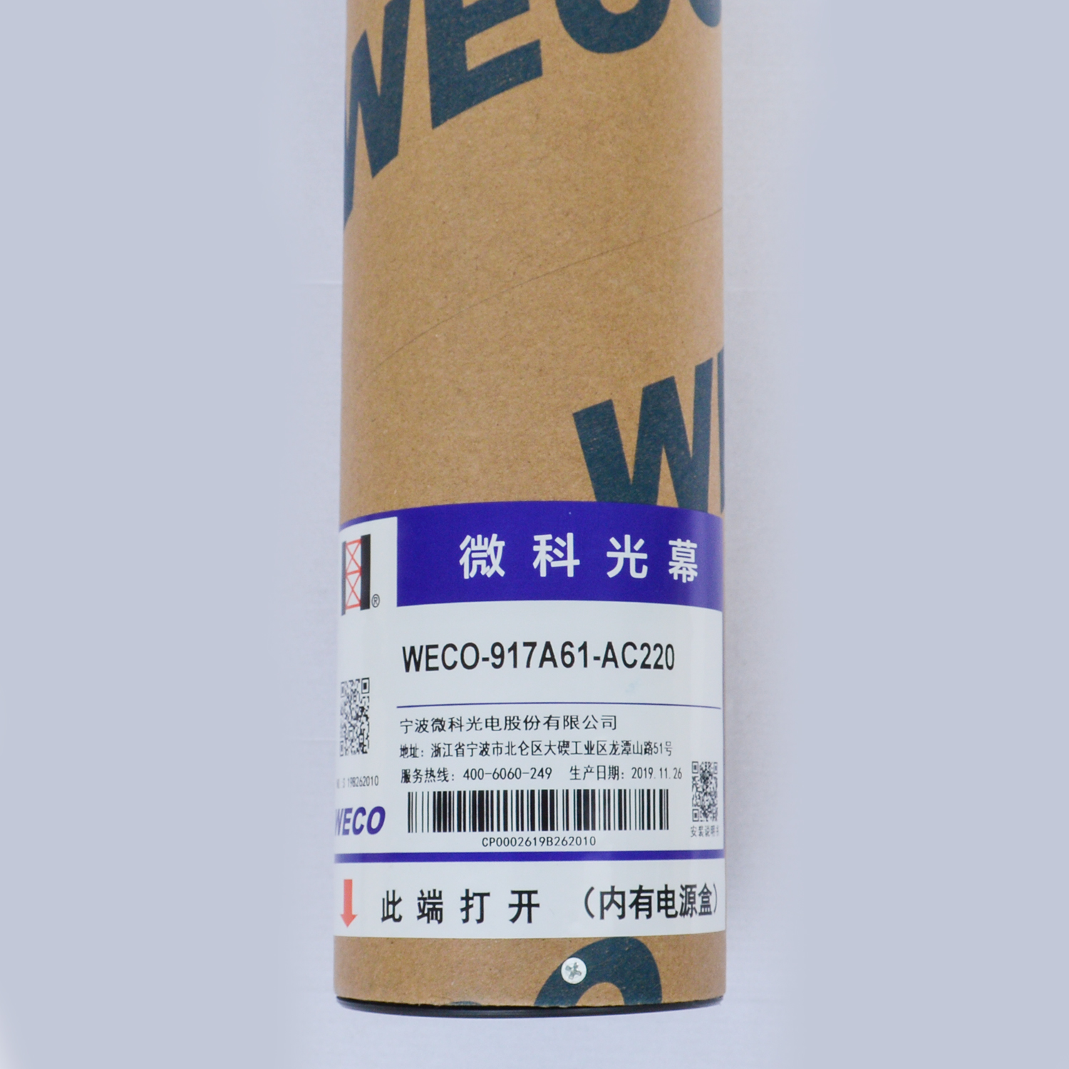 原装微科光幕/WECO-917A61-AC220电梯通用光幕/红外线感应器-图2